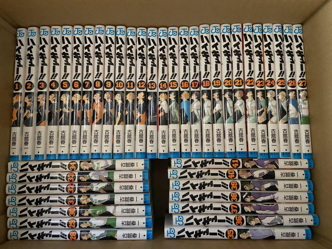ハイキュー 全巻セット 買取 ハイキュー‼ 』全45巻セット