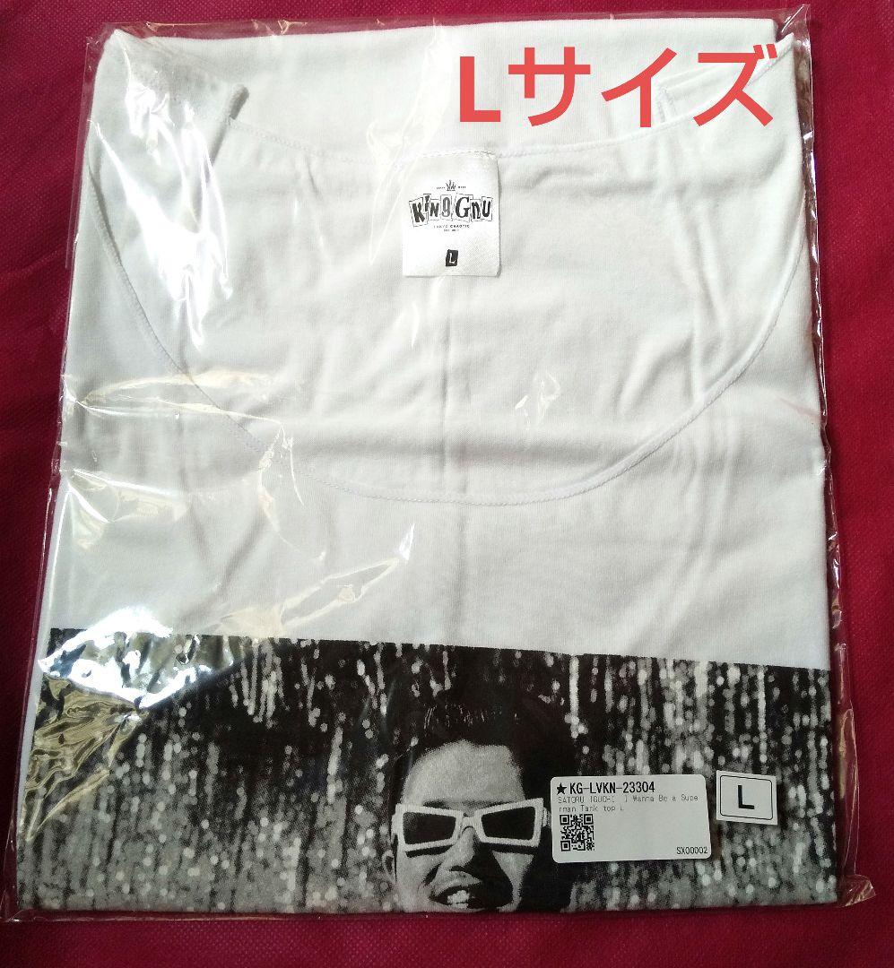 新品未開封】King Gnu 井口理 グッズ タンクトップ Lサイズ