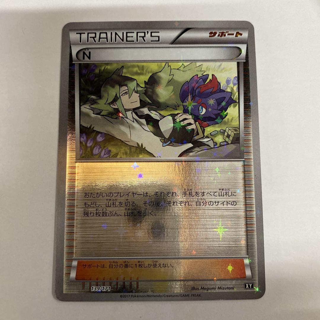 状態A− N 139/171 XY ミラー