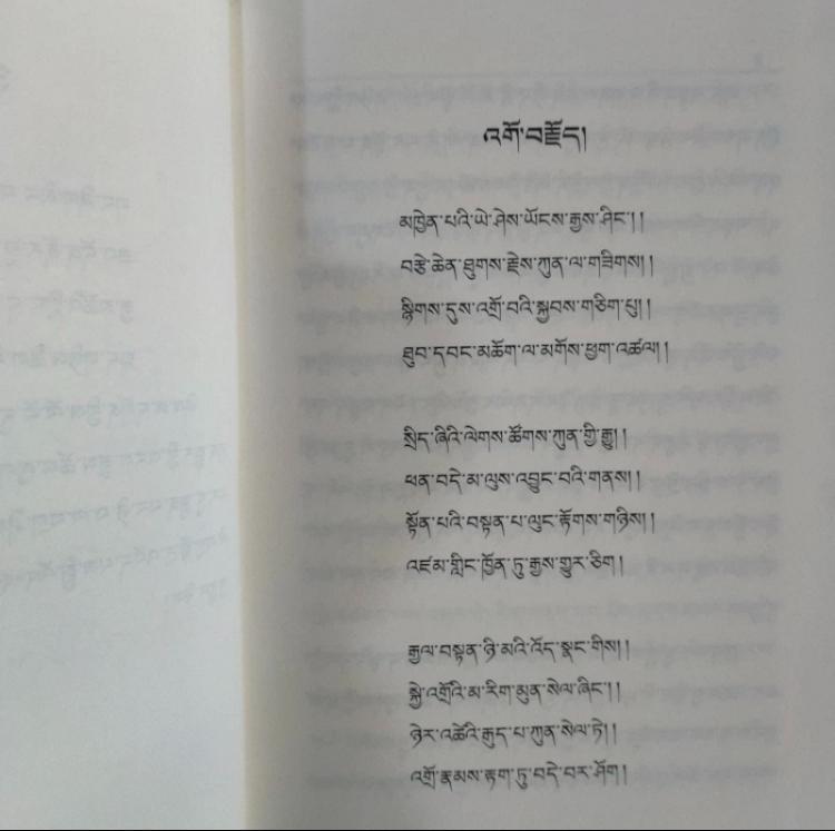 未開封 漢語対照語学辞典 仏教用語 中国語チベット語