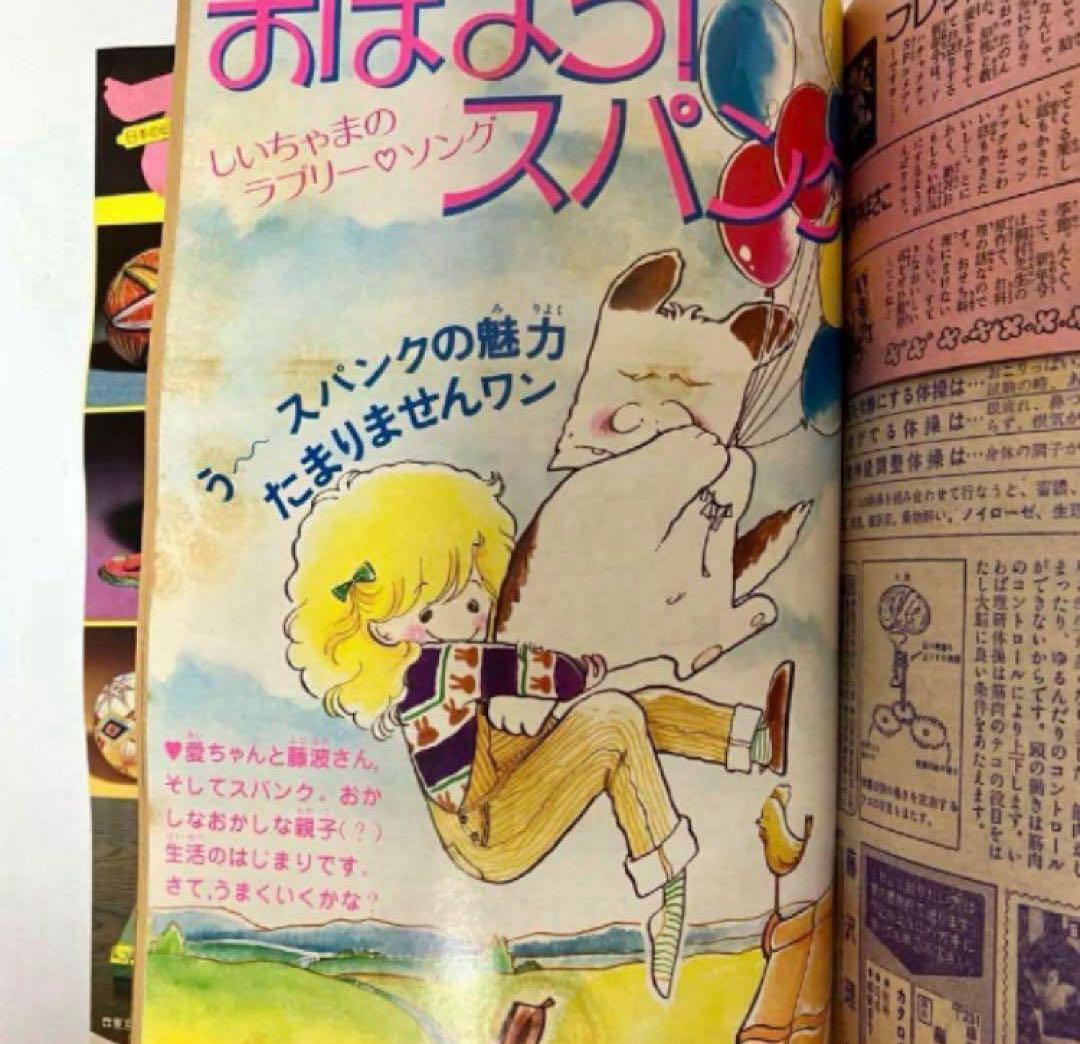 【絶版】　キャンディキャンディ　いがらしゆみこ　水木杏子　なかよし　1978年 絶版】 キャンディキャンディ いがらしゆみこ 水木杏子 なかよし