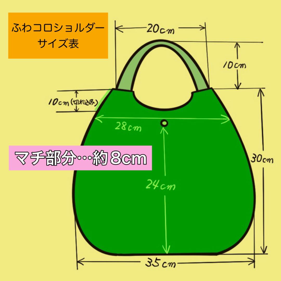 ♡doug♡　ふわコロショルダー　ユキエモン　2点セット