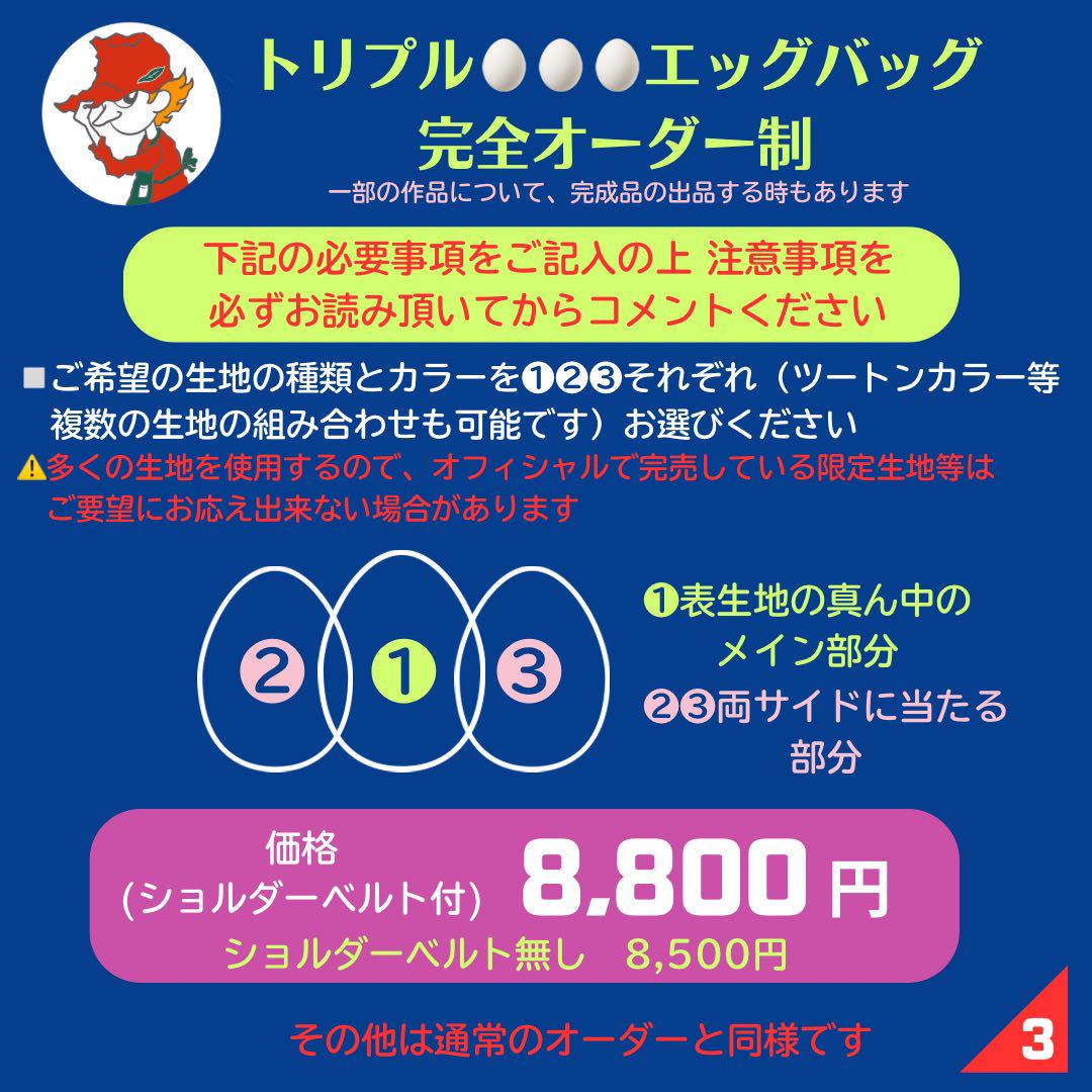 ♡doug♡　ふわコロショルダー　ユキエモン　2点セット