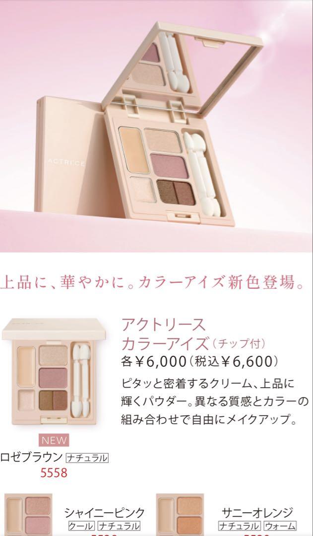 【未使用】ノエビアアクトリースメイクアップキット25春 ノエビア アクトリース メイクアップキット25春 - メルカリ