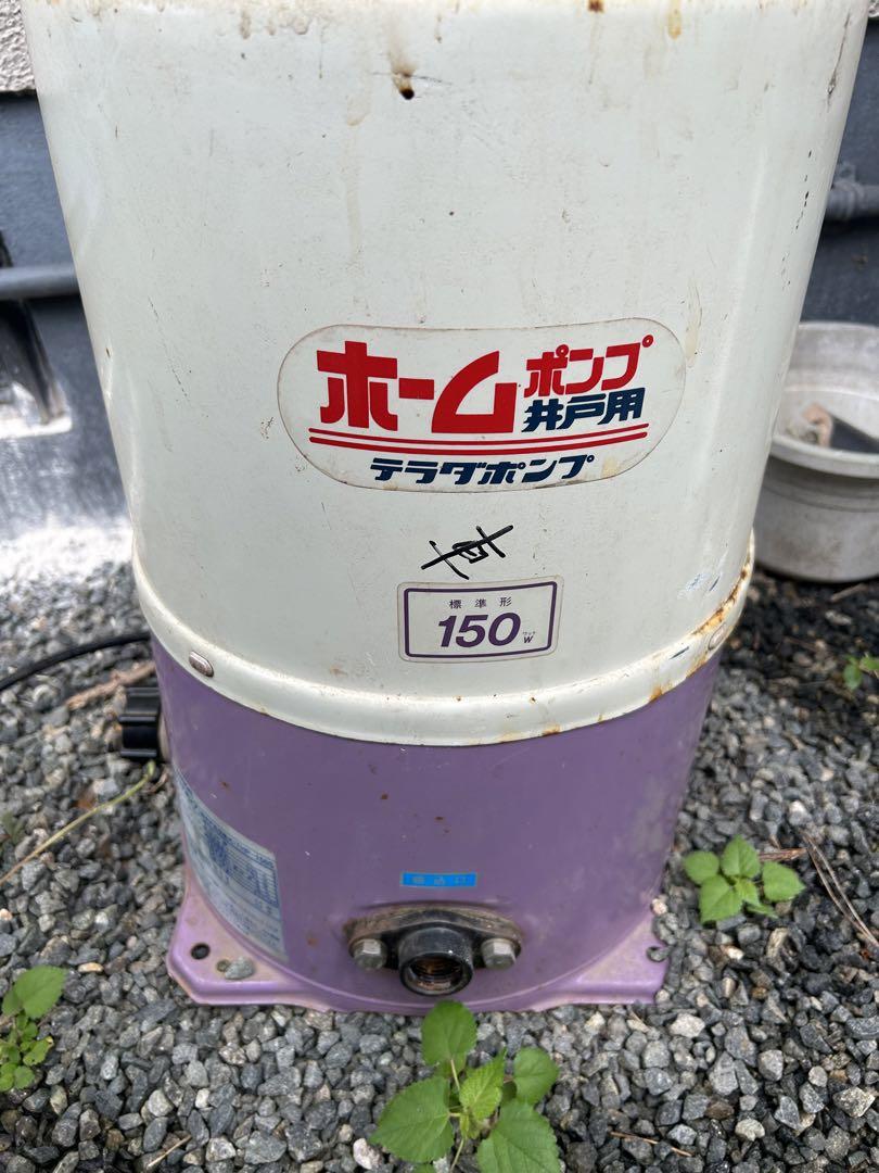 動作未確認　寺田ポンプ THP-150S テラダポンプ｜浅井戸用 ジャンク扱い