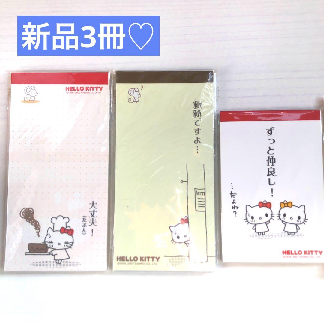 サンリオ　メモ帳セット　使いかけ　新品を含む 様々まとめ売り　大量　ちぎりパン
