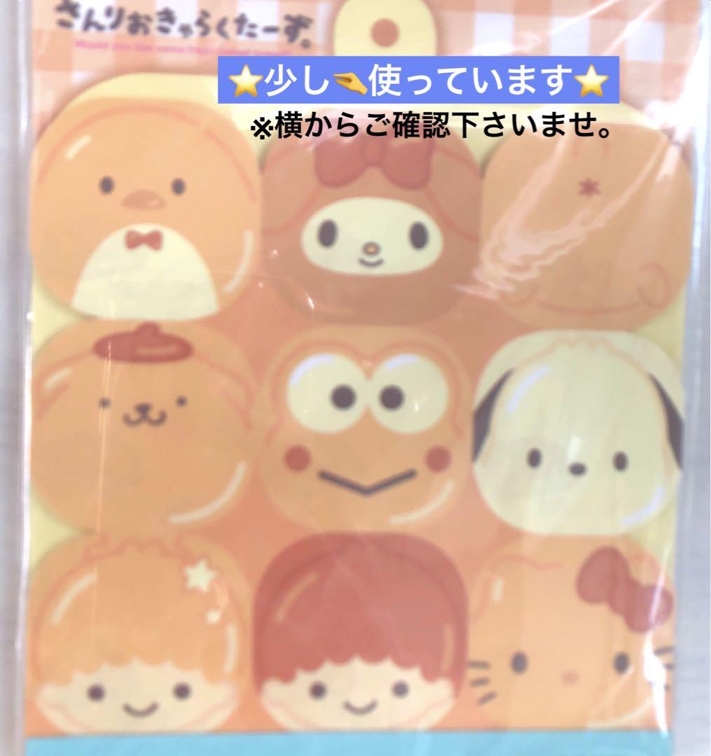 サンリオ　メモ帳セット　使いかけ　新品を含む 様々まとめ売り　大量　ちぎりパン
