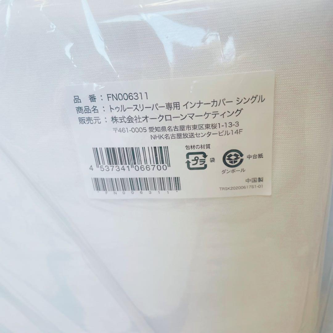 プレミアリッチ