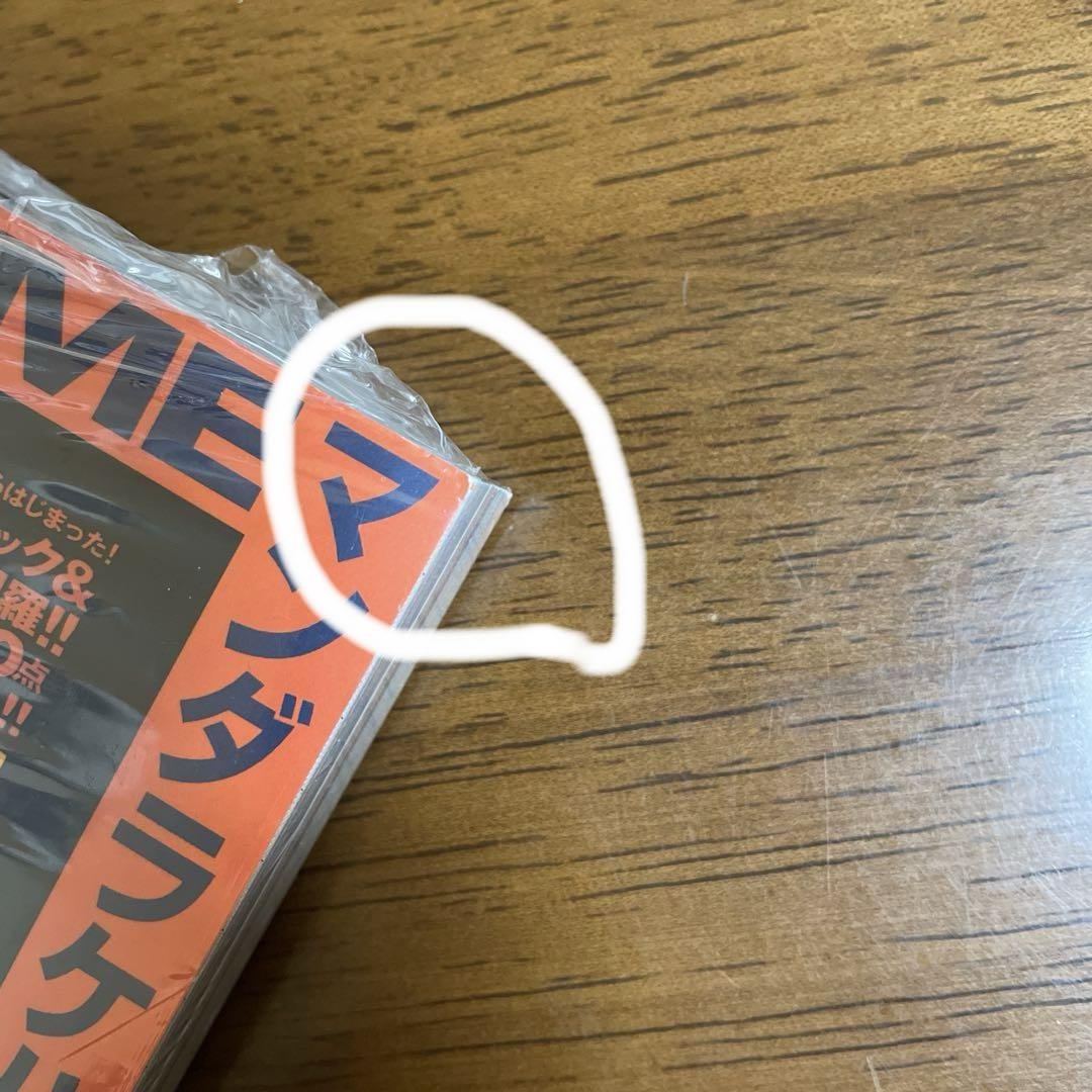 まんだらけzenbu 126 一冊