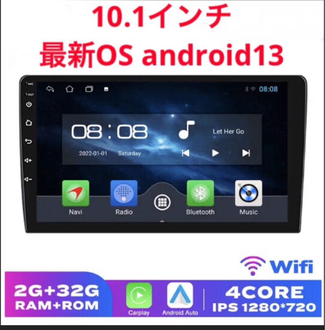 10.1インチCarPlay、アンドロイドオート対応最新OS android13