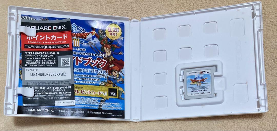 ドラゴンクエスト8 空と大地と呪われし姫君 3DS