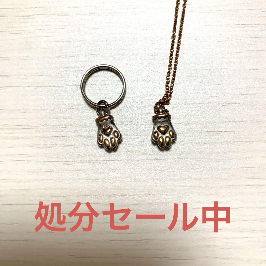肉球ネックレス＆ペット用チャームセット