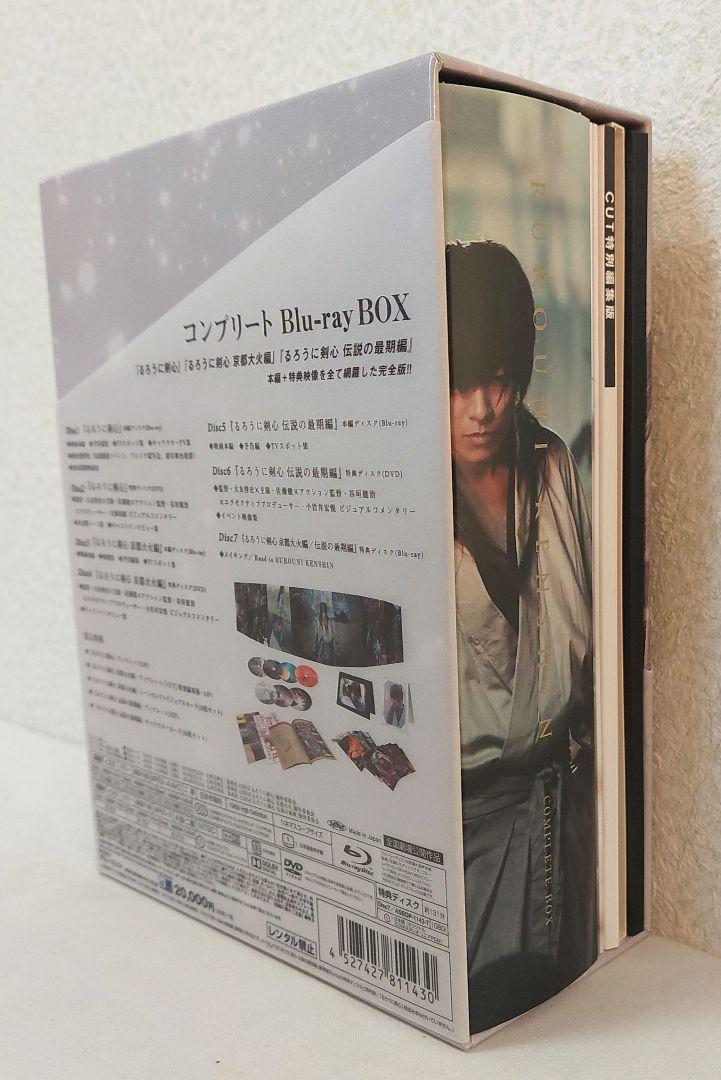 るろうに剣心 コンプリートBlu-ray BOX〈数量限定生産・7枚組