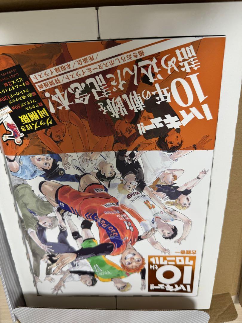 ハイキュー!! 10th クロニクル アクリルスタンド アクスタ ハイキュー!! 10thクロニクル グッズ付き同梱版／古舘 春一