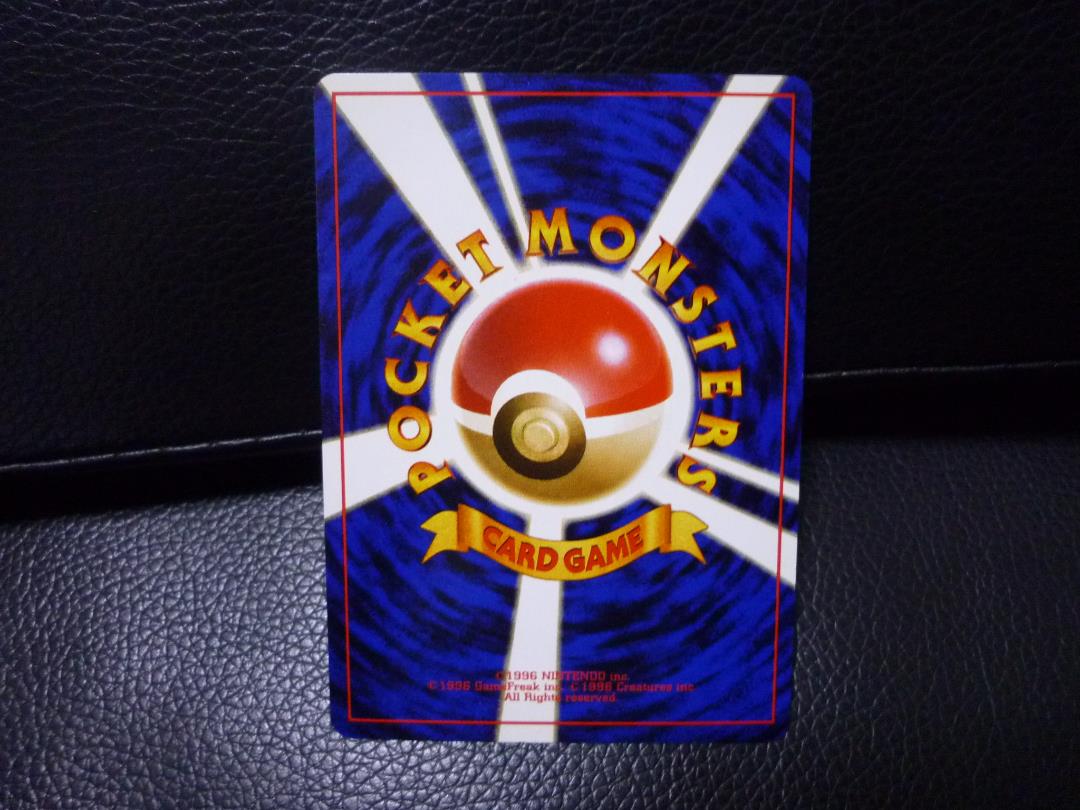 ポケモンカード 旧裏  ピカチュウ