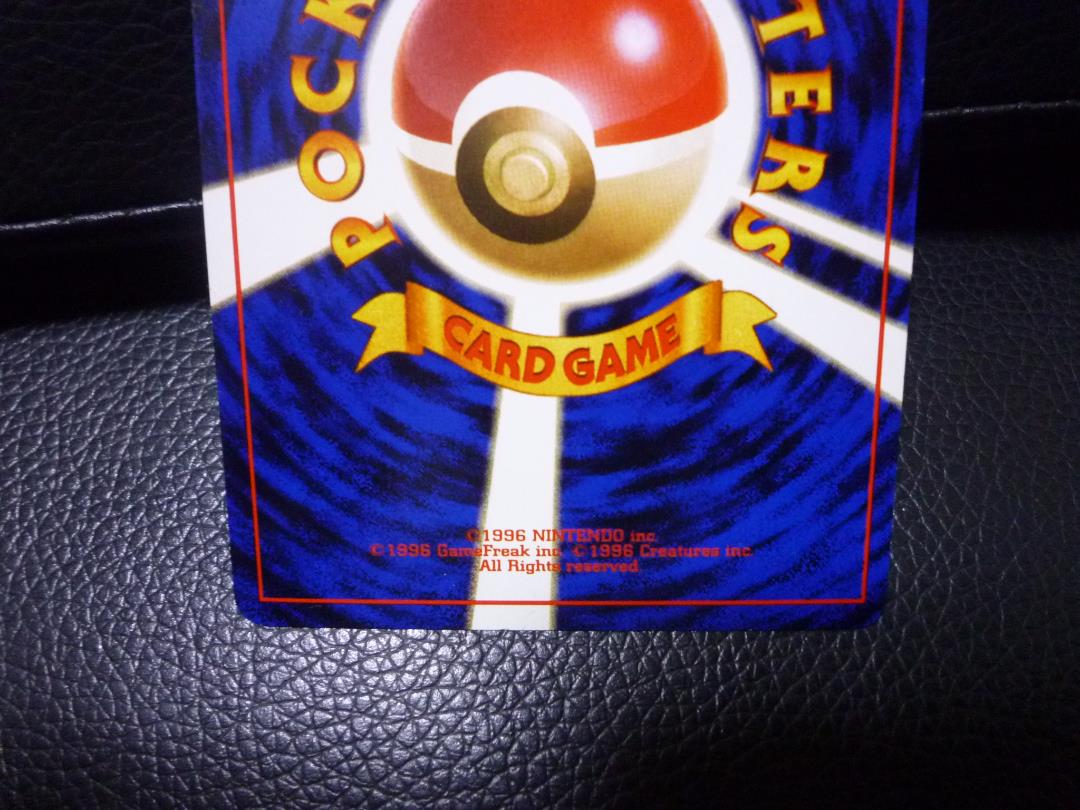 ポケモンカード 旧裏  ピカチュウ
