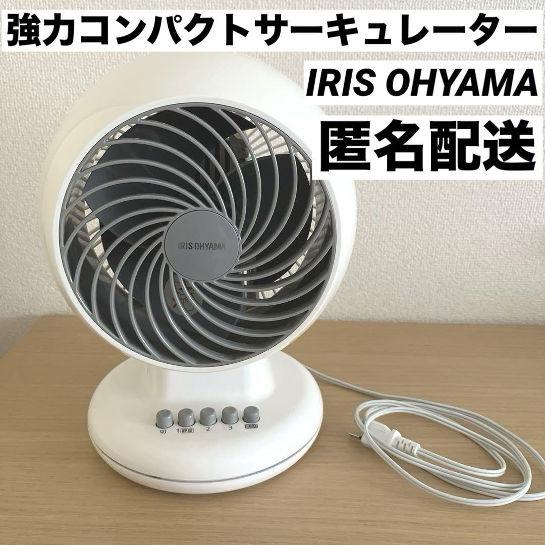 IRIS OHYAMA 強力コンパクトサーキュレーター PCF-M15-H 本体