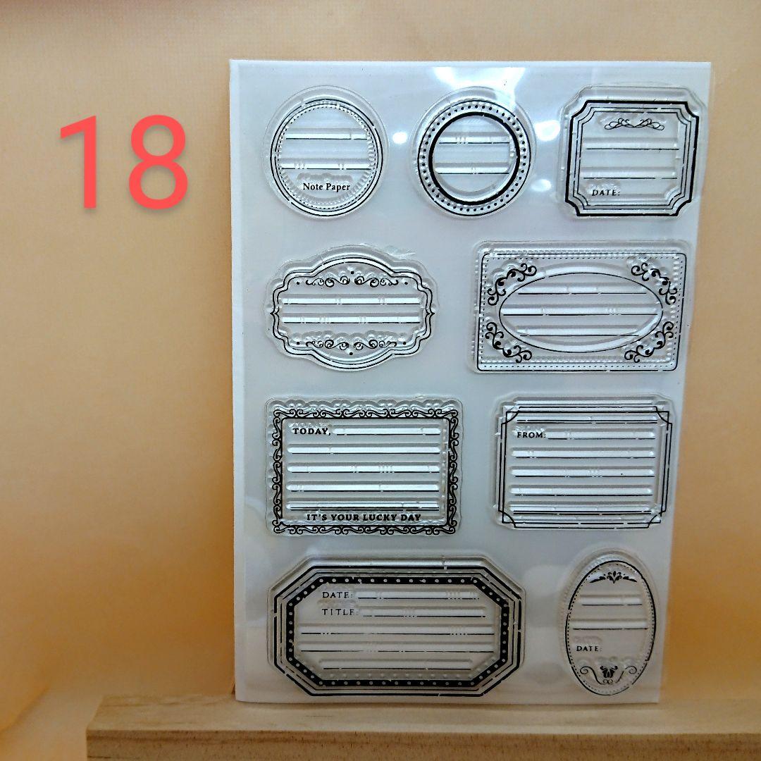 Ｉクリアスタンプ*３枚組（18枠②、80バースディ①、158文字⑮）