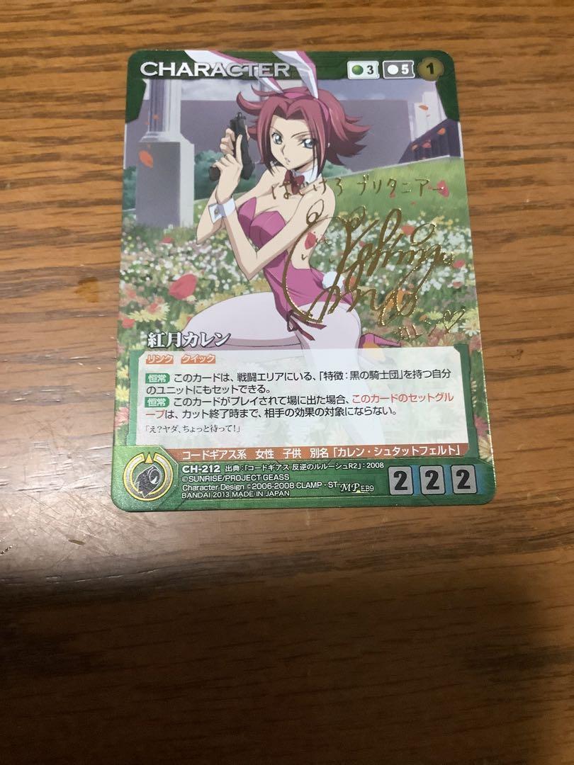 クルセイドカレン箔押しサイン(小清水亜美)