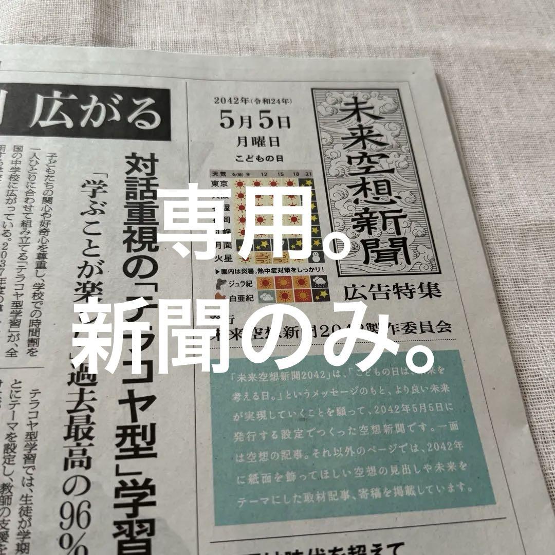 チ。展 地球の運動について 特別展 A4クリアファイル 未来空想