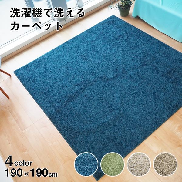 カーペット 洗える ラグ 国産 日本製 抗菌 防臭 シャギーラグ 2畳用 カーペット 洗える ラグ 国産 日本製 抗菌 防臭 シャギーラグ 2畳用