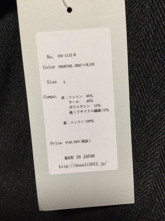 極美品 Begin別注 デナリ リバーシブルコート 蓄光ボタンVer L〜XL Begin別注 デナリのリバーシブルコート 蓄光ボタン Ver.