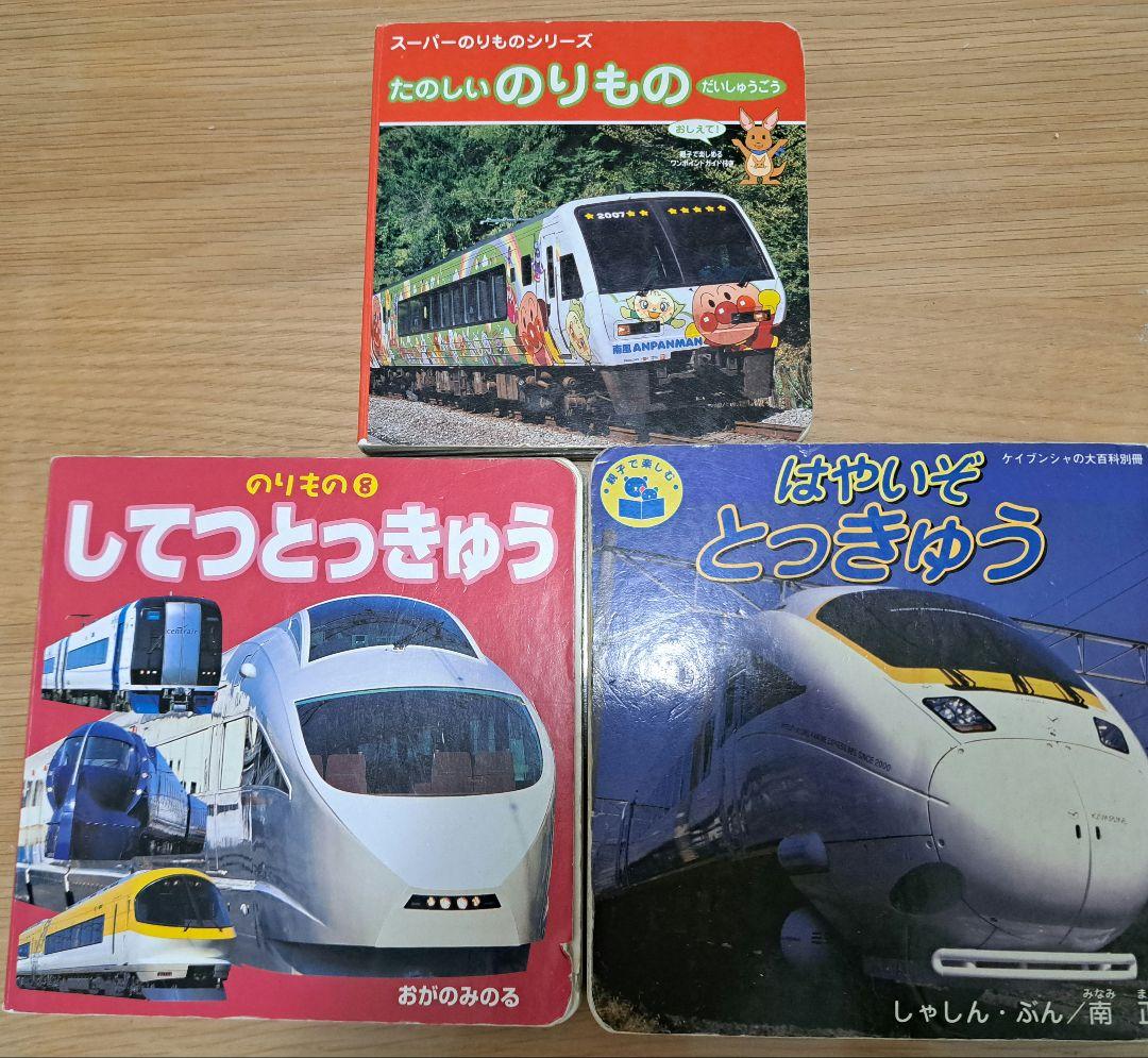 乗り物絵本33冊セット　絵本大量 乗り物絵本33冊セット 絵本大量 （図書館で借りて読み聞かせてき