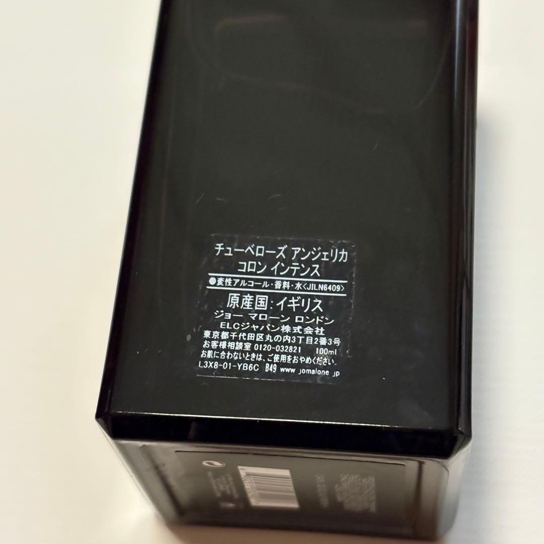 【ほぼ未使用】ジョーマローン チュベローズアンジェリカコロンインテンス
