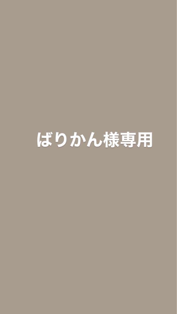 専用