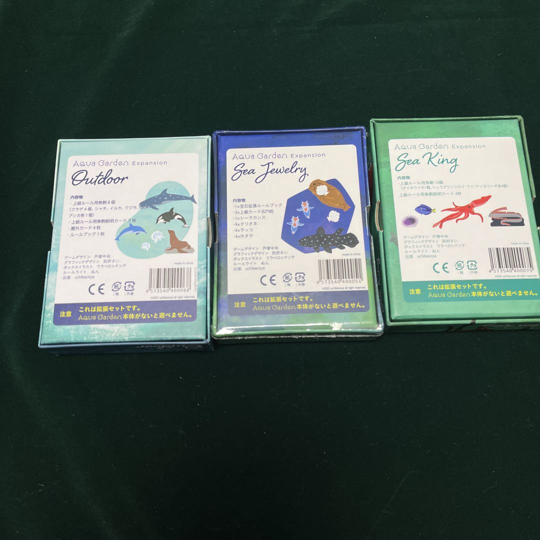 アクアガーデン