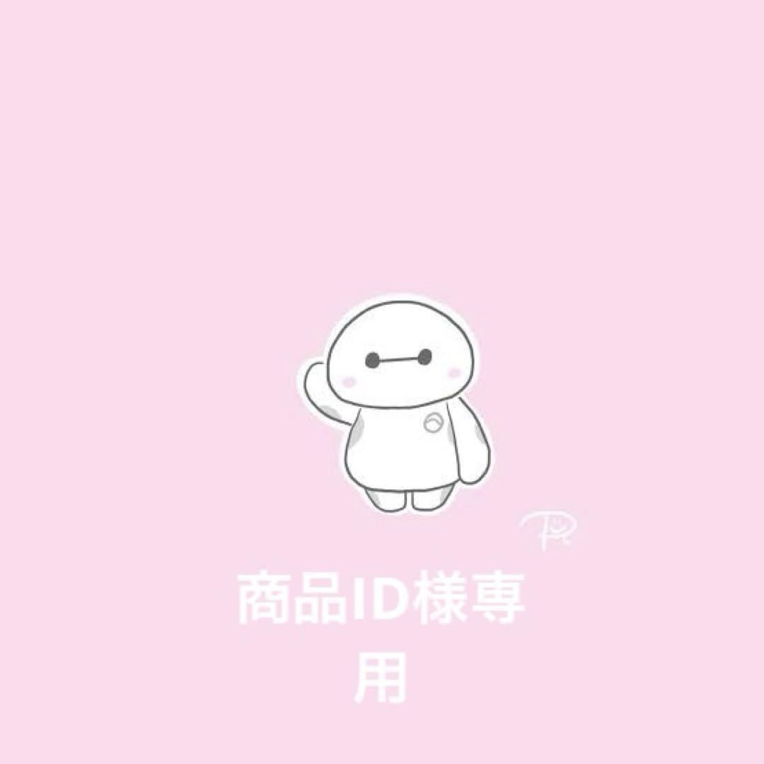 確認用