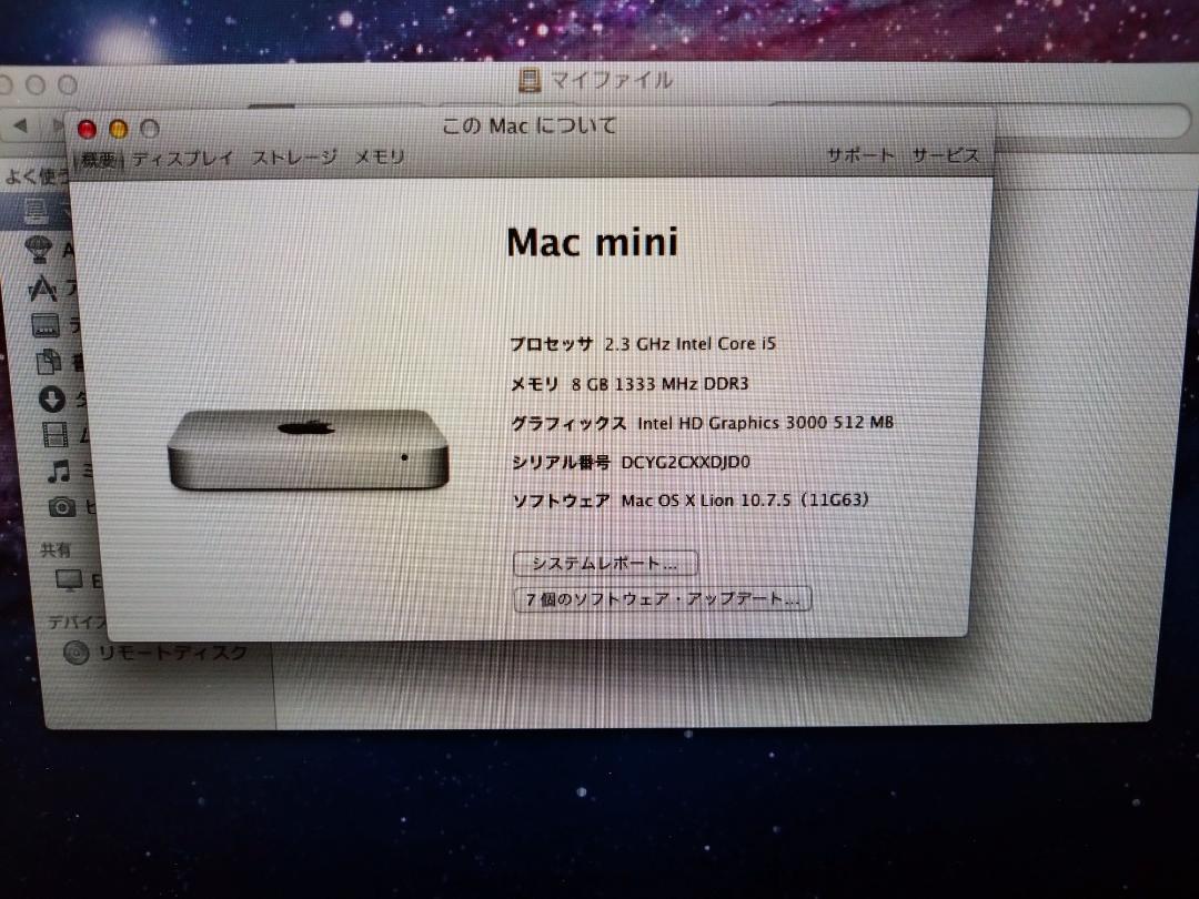 Apple Mac mini(Mid 2011) MC815J/A 中古