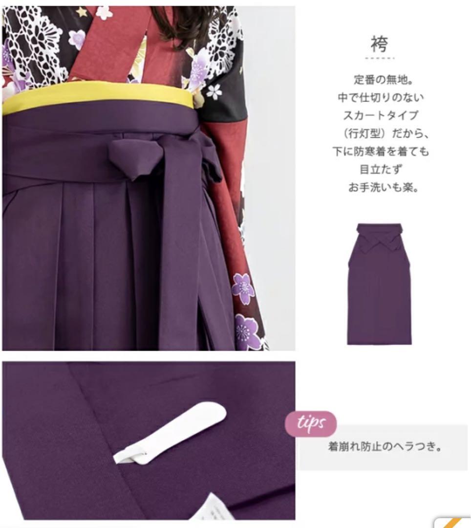 袴　小学生