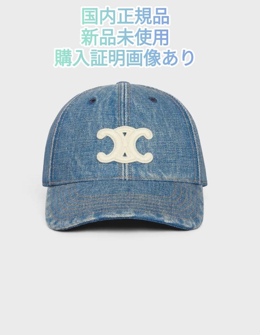 CELINE トリオンフ ベースボールキャップ / ユニオンウォッシュ
