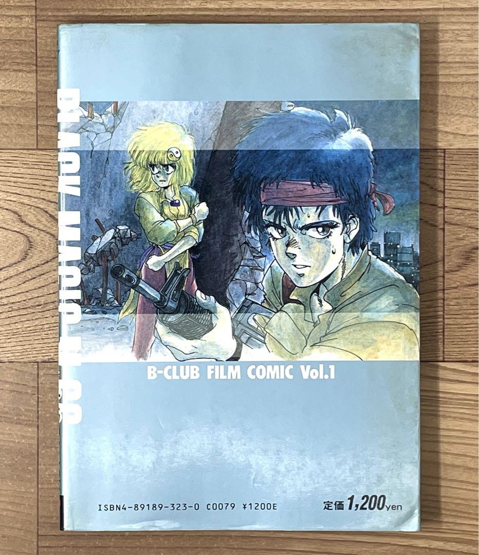 【おすすめ】 FILM B-CLUB M-66 MAGIC BLACK COMIC 少年漫画 Vol.1 少年漫画