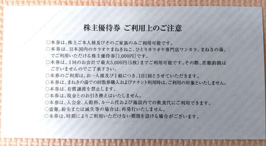 コシダカHD