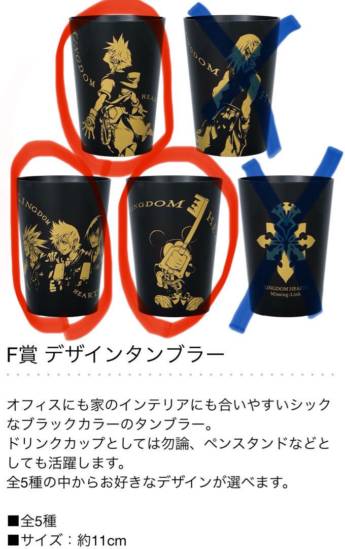 KINGDOM HEARTS ソラ フィギュア 一番くじ A賞 タンブラー付き