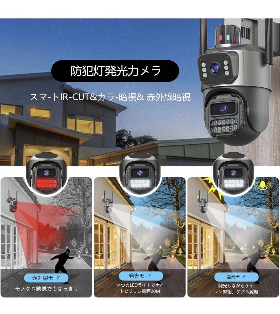 防犯カメラ　屋外　 二つ監視画面　夜間カラー　2.4Ghz/Wi-Fi