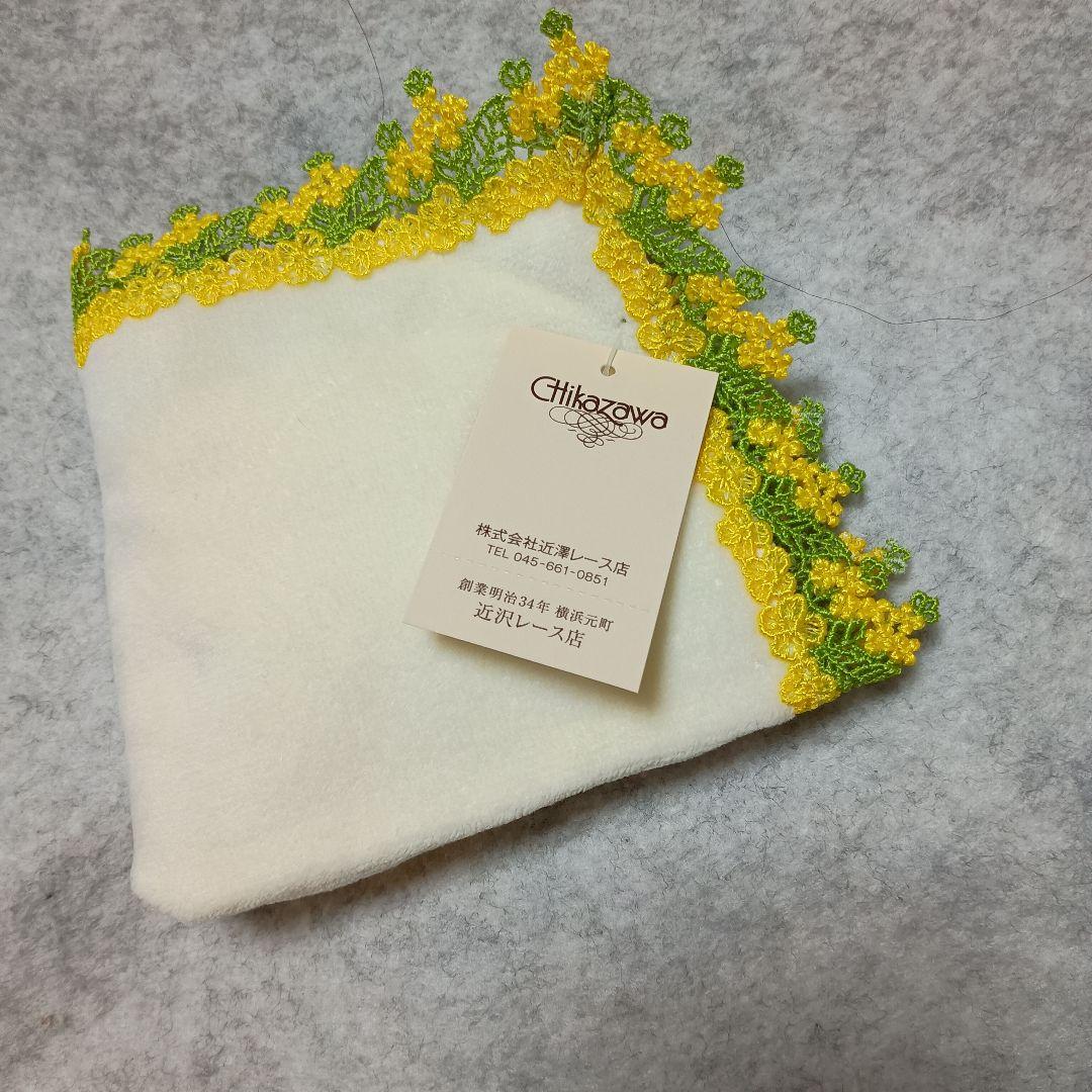 近沢レース　　巾着　ティッシュケース　菜の花　　近澤　　chikazawa