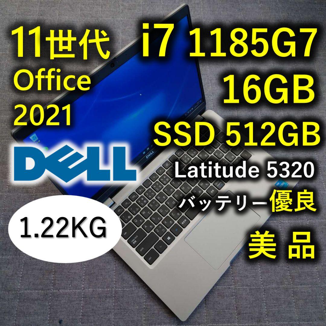 美品 DELL 驚速 11世代 i7 1185g7 16GB 512GB 41