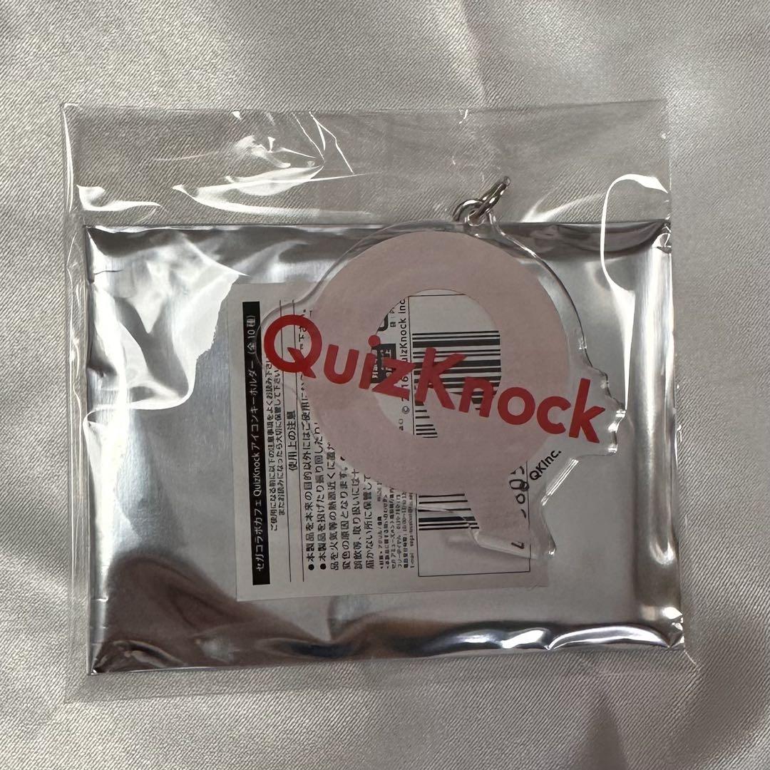 QuizKnock グッズ 詰め合わせ