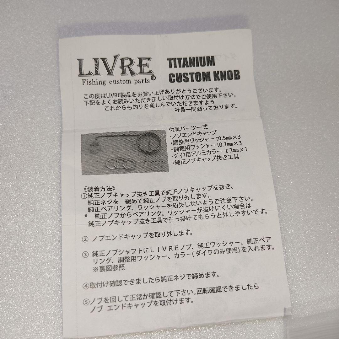 リブレ　LIVRE　PT35 2個セット　ハンドルノブ