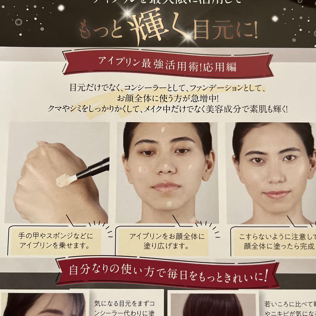 ヴィンテージ 通販コスメ・美容 - レスプロンド アイプリン(美容