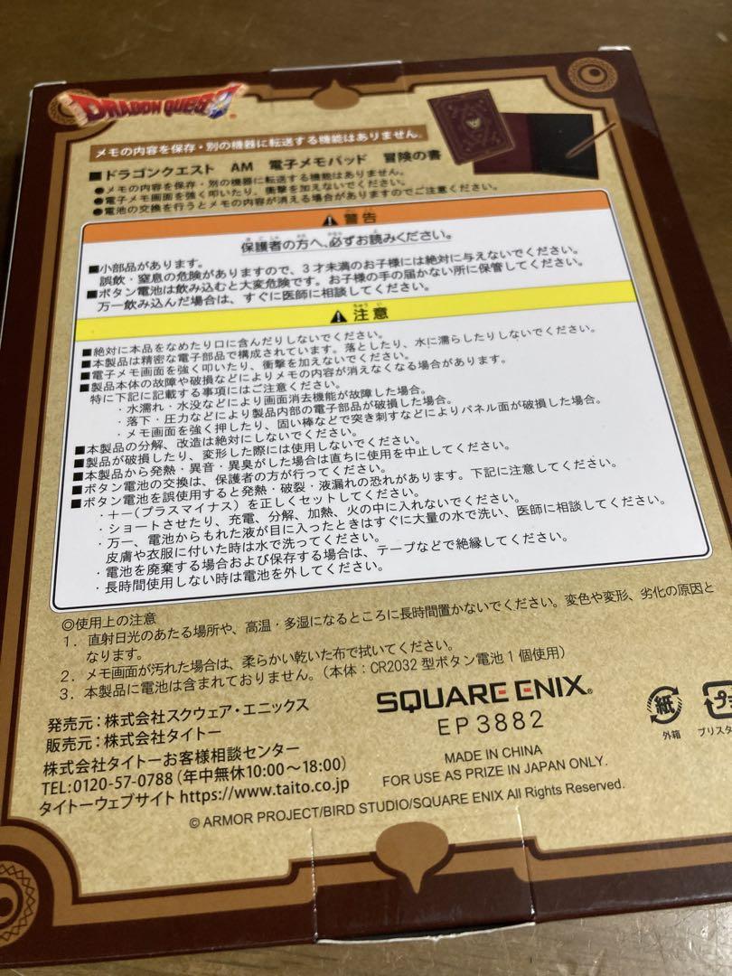 ドラクエ グッズセット