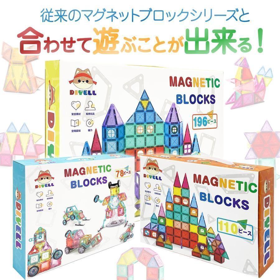 マグネットブロック 磁気おもちゃ マグネット セット 78pcs知育玩具1718