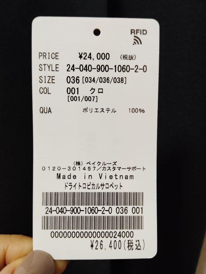IENA（イエナ）の「ドライトロピカル サロペット（サロペット