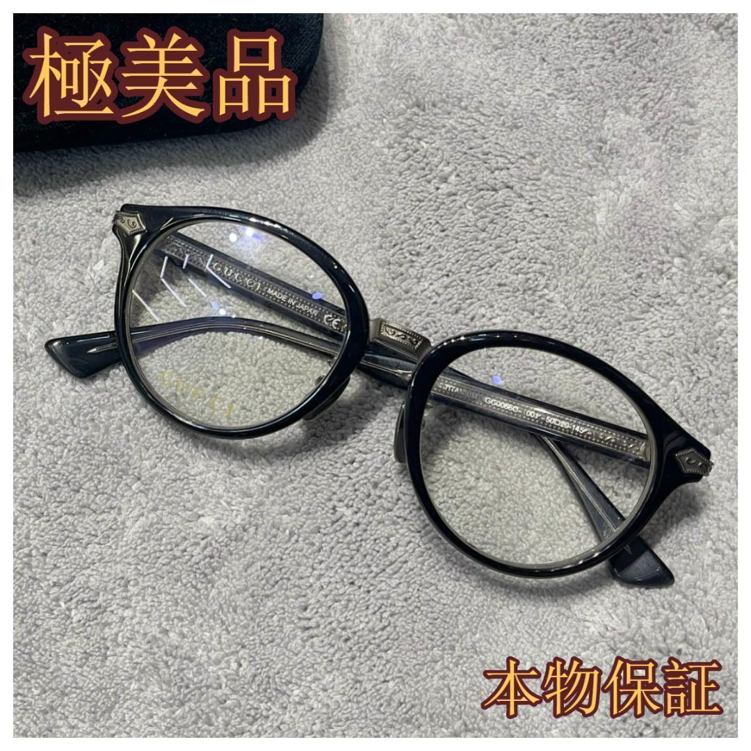 グッチ 828Q サングラス EYEWEAR メンズ レディース 極美品