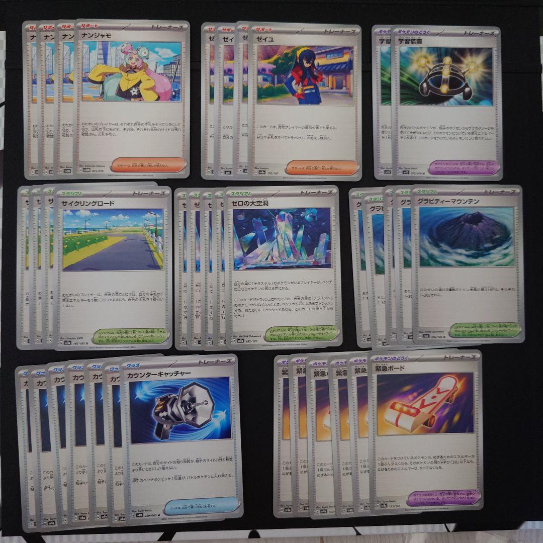 「#期間限定」のおすすめ人気ランキング ポケモンカード メルカリ - トレーナーズまとめ売り ポケモンカードゲーム