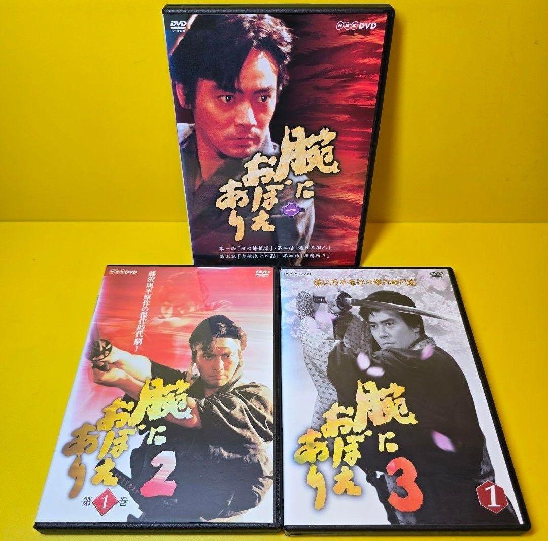 新品ケース交換済み　腕におぼえあり1～3　DVD全10巻セット