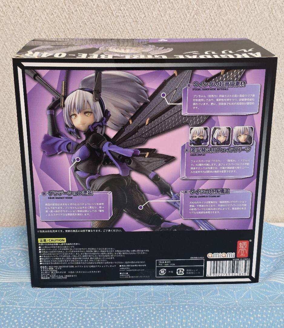ARGIDAE GIRL BEE-04R ルリリン 1/12
